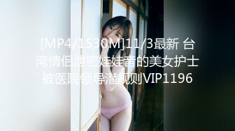 自录无水~潮吹女王~P4【小狐狸520】魅惑女王~丝袜裸舞~道具自慰~穿丝玩穴~疯狂喷水【17V】 (7)