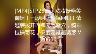 [MP4]STP24174 再约牛仔裤美妞&nbsp;&nbsp;超近视角深喉扣穴&nbsp;&nbsp;很敏感没搞几下就高潮&nbsp;&nbsp;后入撞击屁股啪啪声 VIP2209