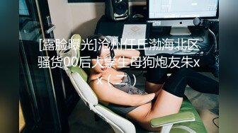 极品小骚货，人好看叫床也动听，男友加班，我来后入大屁股