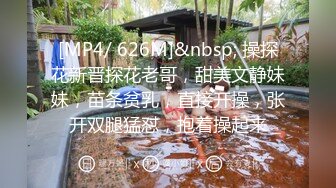 [MP4/ 1.49G] 笑起来甜美又很骚外围小妹，换上情趣装丁字裤，服务周到吸蛋舔屌，让妹子扣逼自慰