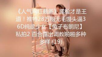 【淫荡母狗❤️完美露脸】肥臀小骚货『兔兔』高价秀禾VIP群私拍 洞房花烛夜 穿着婚纱卖力的舔弄肉棒 被主人后人疯狂抽插