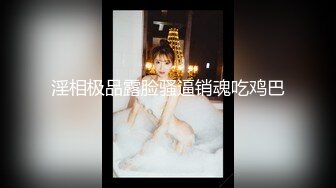 【自整理】行走的榨精妓女，每天丝袜高跟不重样，时刻都要榨干男人，风骚的老婆真的是天生的水性杨花！【NV】 (63)