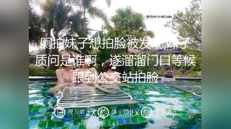 邪恶二人组下药迷翻美女同事 各种姿势玩她的大肥鲍