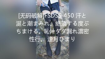 [无码破解]FSDSS-450 汗と涎と潮まみれ。絶頂する度ぶちまける。恥汁ダダ漏れ濃密性行。 逢月ひまり