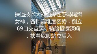 无套内射新渔网3p系列！反差女友的另一面。内射在后头