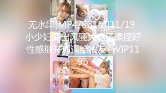 [MP4/ 963M] 风吟鸟唱国模慧慧拍完写真被摄影师草逼操到大声叫