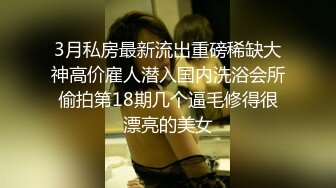 高颜值美女 塞着肛塞紫薇 被无套输出内射 浓稠精液流出