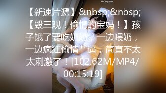 [MP4/ 1.81G] 只穿着一件裹胸黑衣的性感大长腿美女 下体逼毛黑黝黝胸前鼓鼓的这风情鸡巴超级硬