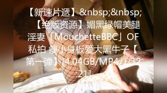 [MP4]STP28638 浓妆妖艳美御姐！气质超棒！换上睡衣自摸无毛骚穴，翘起屁股被炮友爆菊，黑丝美腿掰穴揉搓 VIP0600