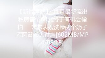 《淫荡夫妻㊙️重磅泄密》万人求购Onlyfans网红淫妻调_教 (8)