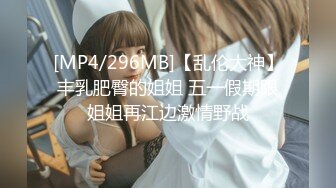 [MP4/ 295M]&nbsp;&nbsp; 高画质酒店偷拍，卷发美少女很主动的去挑逗男友，口交功底厉害 让男友老二保持勃起，一屁股坐上去 开始笑着变脸享受