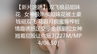 [MP4/ 247M] 长腿美臀贫乳妹子性感连体网袜啪啪，交舔屌骑上来抱着屁股打桩