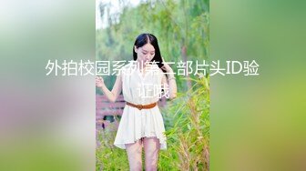 《最新✿新瓜速吃》万元定制网易CC星秀代言人极品天然巨乳女神【66睡不醒】情趣艳舞挑逗，露三点揉奶掰逼紫薇~撸点超高