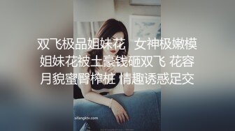 《屌哥探花》约炮白肤美空姐兼职少妇穿着黑丝开裆沙发上站着草