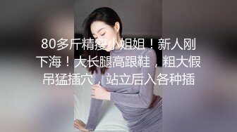 極品女神反差婊 豐乳細腰騷母狗『盯襠貓』極品身材 胸大屁股大逼嫩[70P/155M]