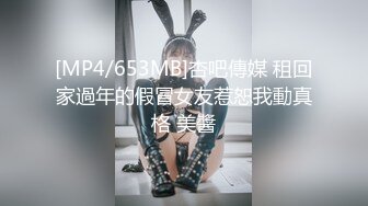 [MP4/ 355M] 近期下海甜美少女！连体网袜开档美臀！第一视角后入，屁股扭来扭去，干净无毛肥唇嫩穴