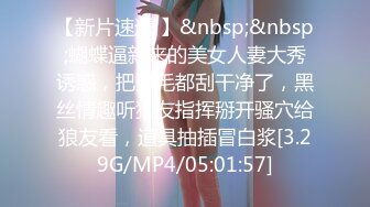 【国产】师范学院性感白嫩的美臀美女背着男友私会情人-操一会后男问：是他操的舒服还是我干的舒服