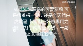 黑丝大奶美女 爸爸使劲 好想拉粑粑 身材丰满舔逼深喉吃鸡 被大哥操了骚逼再爆菊花 超的小穴大开 最后口爆