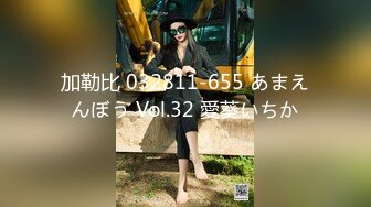 加勒比 032811-655 あまえんぼう Vol.32 愛葵いちか