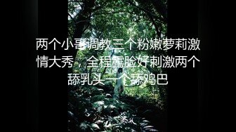 贵圈万人追踪OnlyFans网红CDTANT闺蜜Ljy44682解锁私拍~3P、4P各种淫乱~场面令人乍舌 (1)