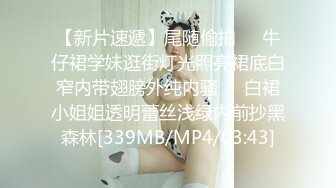 [MP4/ 645M] 今日推荐长相文静长腿美臀新人妹子激情啪啪，连体白色网袜上位骑乘抱着圆润大屁股