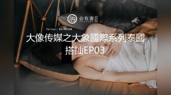 STP18801 【贺新春??会所尊享】春节限定特别系列〖初三主打〗淫味糖葫芦 新春吃哥哥的巨根葫芦 爆射豪乳妹