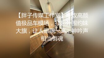 起点传媒 性视界传媒 XSJTC10 约见骚淫女上司的疼爱 吴文淇