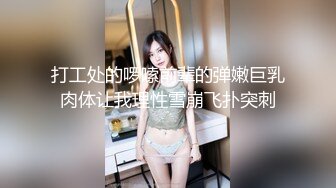 韩国绝世颜值极品人妖TS「Mina」OF私拍 粉丝第一次和美妖约炮搞了半天才插入菊花