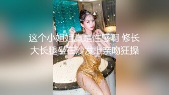 ，正宗校花下海，【小芊】，抖音小网红，小脸蛋多带劲，扑面而来的少女气息，逼逼被插得水汪汪，叫得好销佳作 (2)