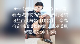 90斤165CM完美身材学妹，衣品佳，这曼妙身姿，口活享受