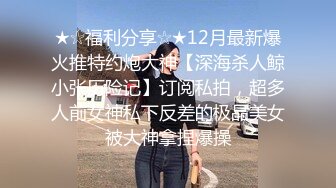 【勾搭反差女神】打完麻勾搭两个气质高跟少妇，没钱输了就想跑？按下头吃鸡吧强行肉偿！