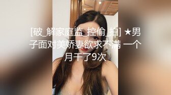 【高颜值校花】小鹿丢了 极品00后美少女 落寞少女以性换租 迷人小嘴吸茎摄魂 被肏表情诱人至极 犹如置身蜜穴[