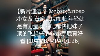 氣質漂亮的美女設計師下班後和公司領導酒店激情啪啪,黑絲網襪猛幹,逼逼粉嫩嫩的邊操邊拍國語對白