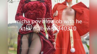 [MP4/ 694M] 一个300块的花海加微信，极品女神，杏眼含情，白皙胴体娇嫩