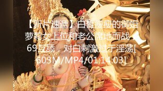 ✿网红女神✿ 极品白虎名器01年在校大学生▌米娜学姐 ▌情趣连体黑丝 双具玩弄双洞抽插 高潮淫滑浆汁诱人粉嫩小穴