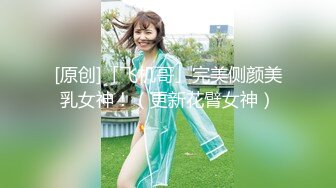 STP22998 全平台身材天花板 【没有网名可取了】 杭州极品小仙女 哪个男人看了不留鼻血 无套啪啪 美轮美奂