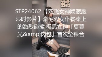 广东小伙专玩阿姨熟女喜欢健身的阿姨带闺蜜来和小伙P，阿姨敢玩会玩花样多！