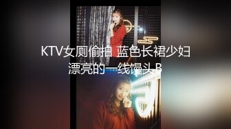 超大胆镜头贴到屁股上拍摄❤️光线暗了点 但非常真实刺激[84M/MP4/00:45/RF]