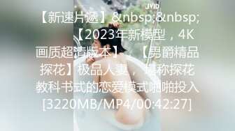 [MP4/ 817M] 舞蹈系小母狗 极品母狗！04年双马尾学妹玩sm白丝，淫荡小母狗撅高高屁股主动求插入