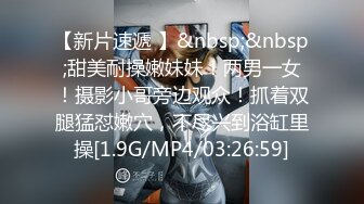 土豪约短发气质美女嫩模看电影时手不规矩乱摸,结束后带到酒店趁她洗澡时在浴缸里强干她后又按在沙发上干!