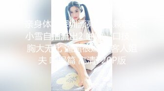 【媚黑】推特黑人博主Sirbao 约炮媚黑美女夫妻【40v】 (21)