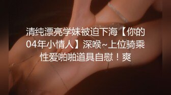 云盘高质露脸泄密！极度反差清纯美少女【李月】日常生活是女神，私下是金主的母狗，各种调教啪啪