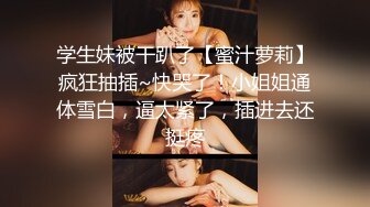 对白淫荡单位骚女同事老公出差上她家约炮(VIP)