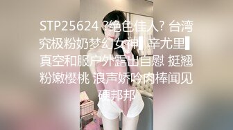 STP25624 ?绝色佳人? 台湾究极粉奶梦幻女神▌辛尤里▌真空和服户外露出自慰 挺翘粉嫩樱桃 浪声娇吟肉棒闻见硬邦邦