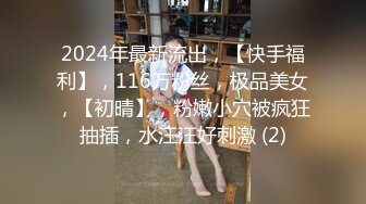 穷人女神富人母狗 紧身COS服剪开羞耻小洞，白虎一线天馒头粉屄 沦为金主性奴啪啪 相当反差！