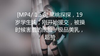 [MP4]STP31440 【全裸无码乱伦性爱】双飞女神『加加喵x茶理』性爱特辑 《鲍鲍换红包》被哥哥爸爸在小穴射越多红包越多 震撼四人交媾 VIP0600