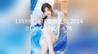 1359995675御御兔兔_20240120-202801-674