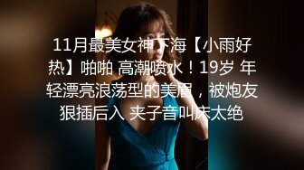 包皮哥微信约炮肉丝情趣骚女神草到大叫不要不要