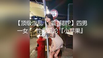 人妖系列之三个长腿丝袜丰乳温柔的妖妖相互爱抚舔JJ呻吟淫荡比女人还会骚超诱惑