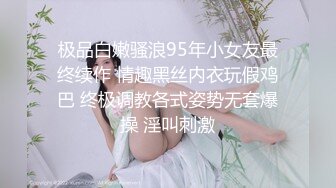 《极品CP☀️魔手☛外购》美女如云热闹商场全景4K镜头偸拍女厕各种大屁股小姐姐方便~好多气质小姐姐撅着大腚嘘嘘好养眼 (2)